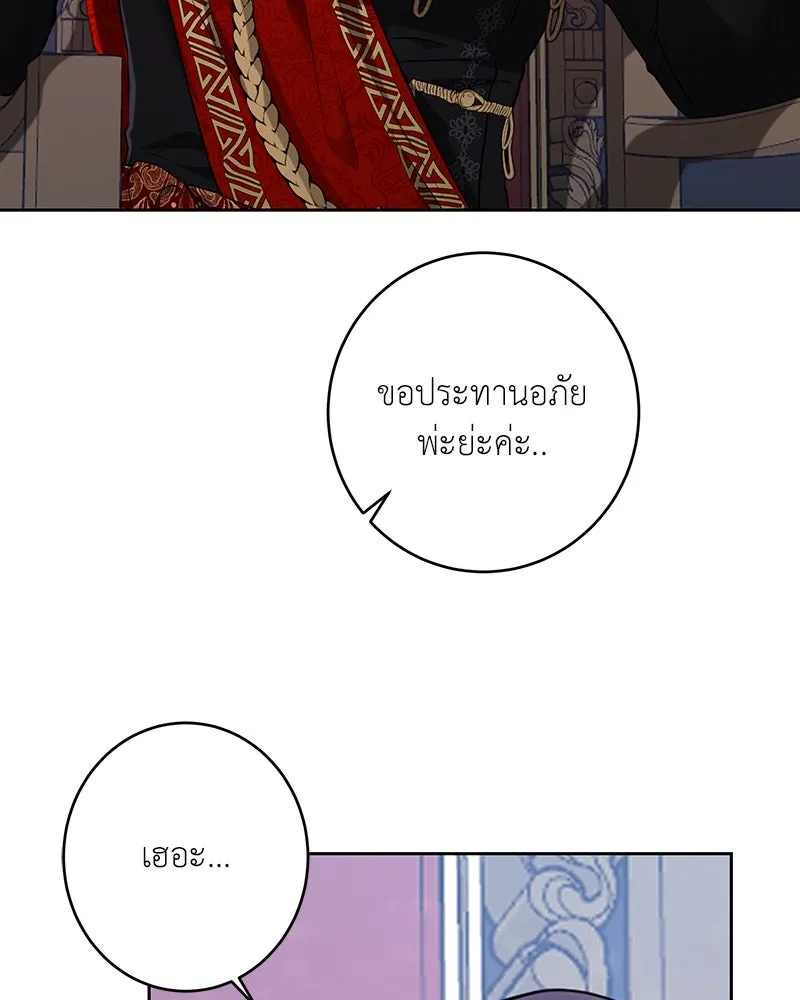 เจ้าหญิงคลั่งแห่งวังหลวง ตอนที่ 106 รูปที่ 130