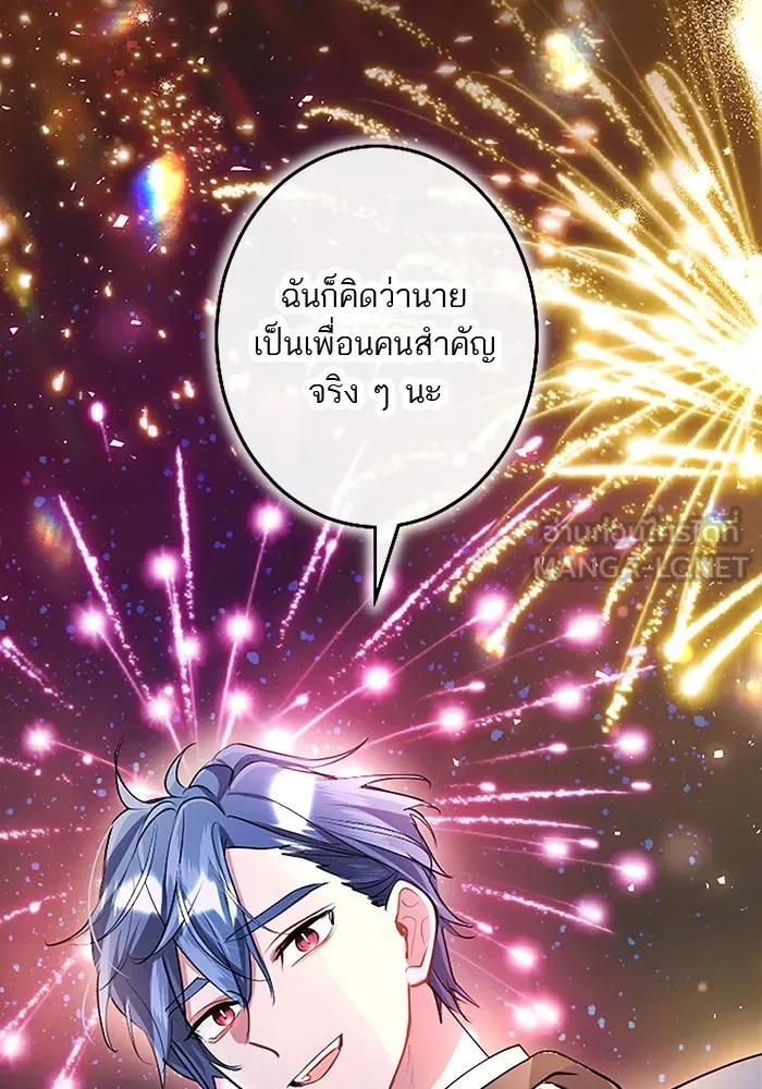 คุณหนูย้อนเวลามาเป็นอัศวิน ตอนที่ 86 รูปที่ 66