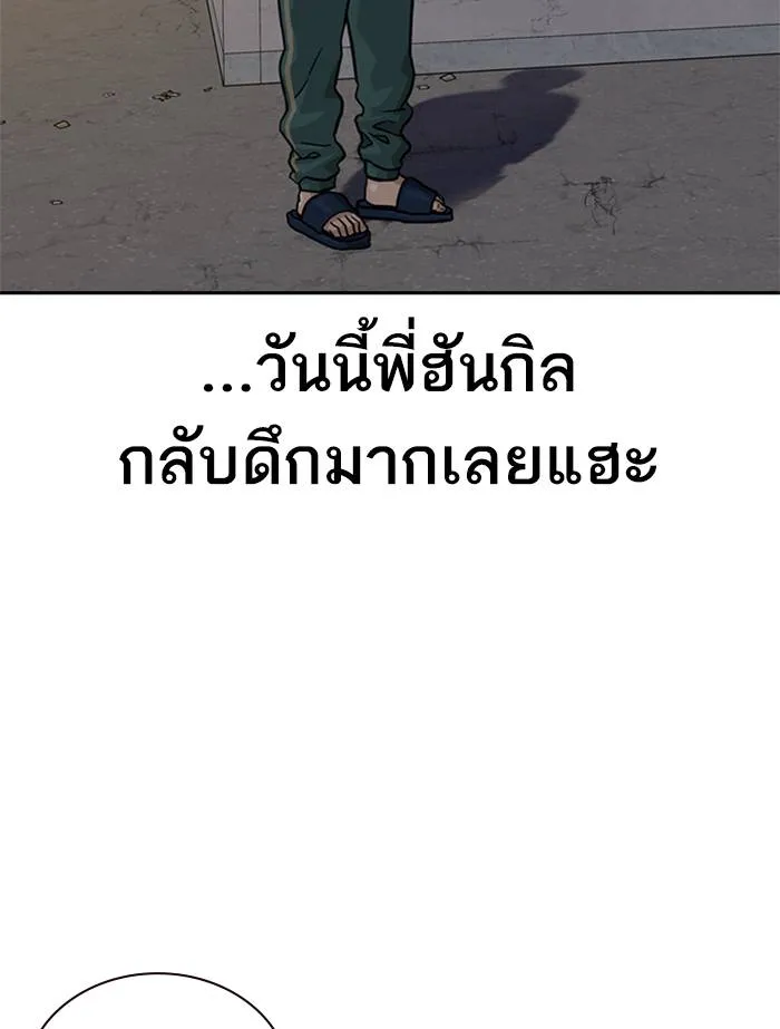 To not die ตอนที่ 56 รูปที่ 146