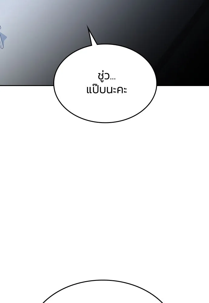 รักแล้วห้ามเลิก ตอนที่ 46 รูปที่ 125