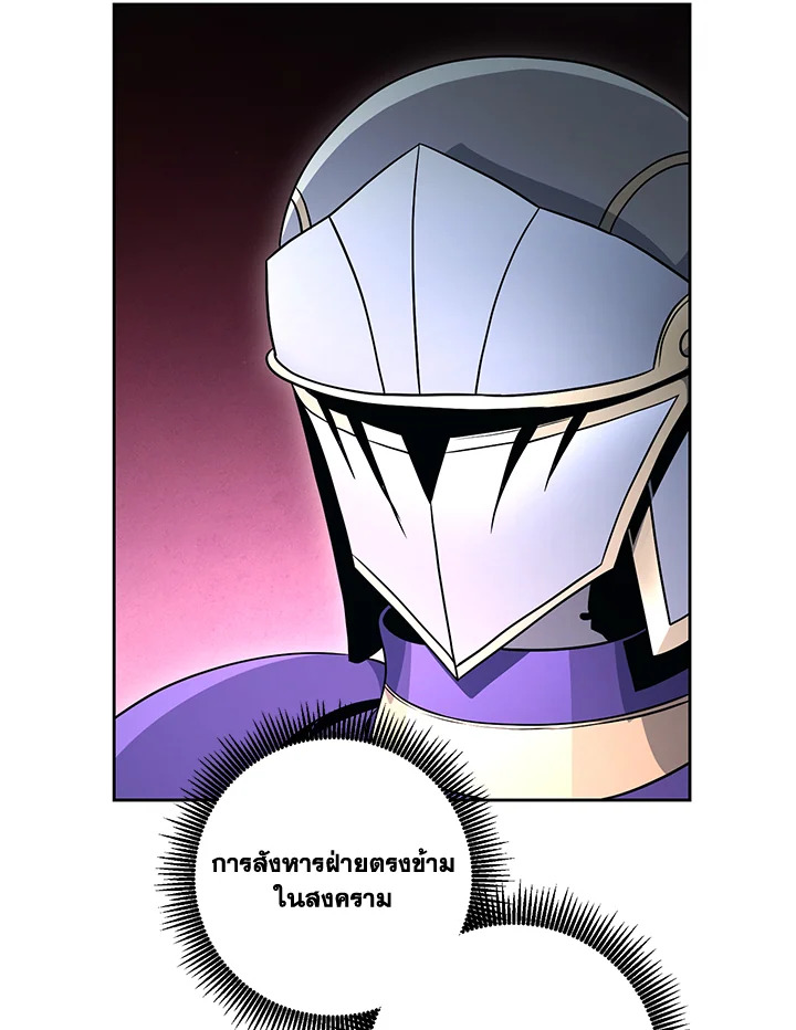 พลทหารโครงกระดูกผู้ม ตอนที่ 182 รูปที่ 7