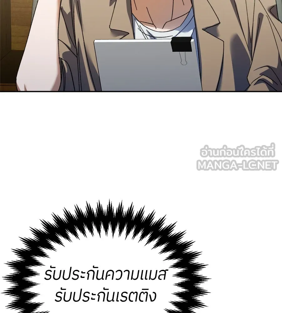 ย้อนเวลามาเป็นมักเน่ ตอนที่ 2 รูปที่ 111