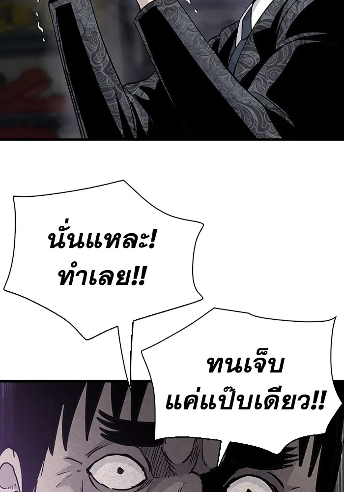 มีนา เกิดมาล่า ตอนที่ 74 รูปที่ 97