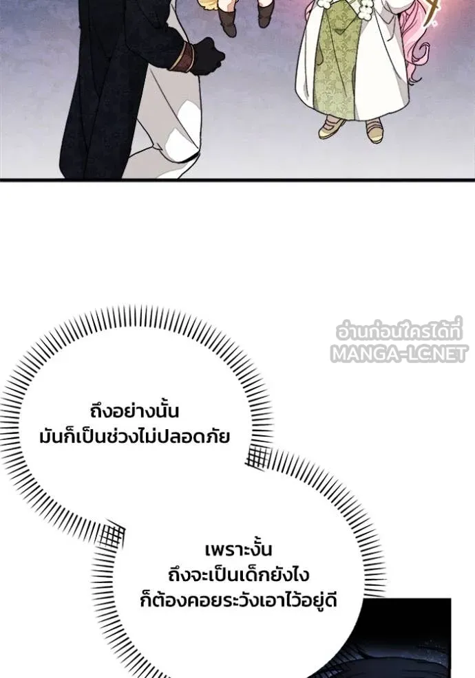 รักนะคะ ป๊ะป๋า ตอนที่ 25 รูปที่ 13