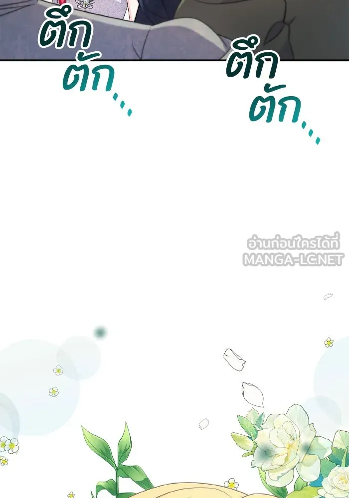 ทำแบบนี้ไม่ได้เพคะ องค์ชาย ตอนที่ 56 รูปที่ 75