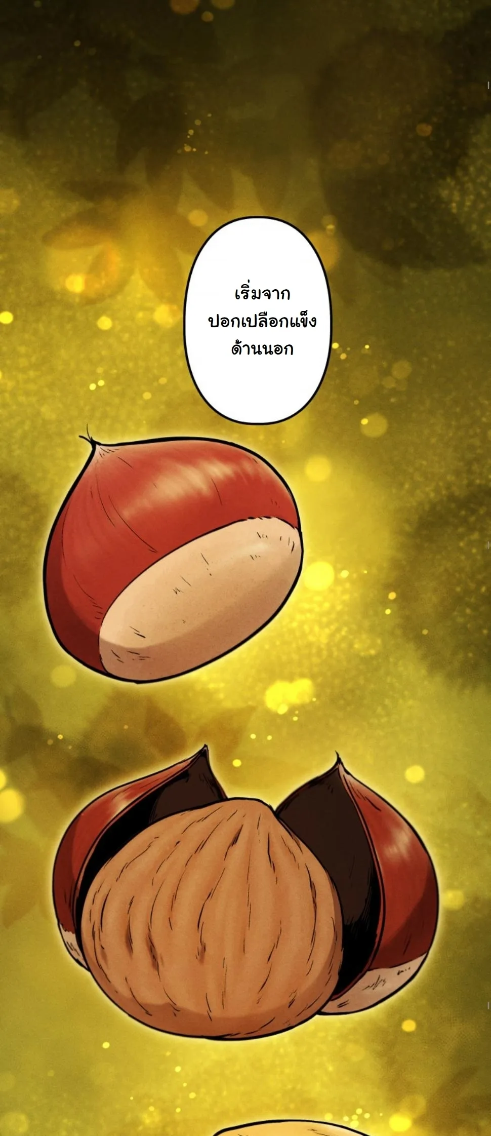 Dungeon Gourmet อ_ศว_นเป_บพ_สดาร เปล_ยนม_งกรให_เป_นเมน_เด_ด ตอนที่ ตอนที่ 18 รูปที่ 55