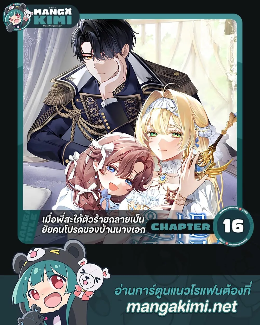 Manga-lc-com อ่านมังงะ อ่านการ์ตูน ออนไลน์ ฟรี Sister-in-Law of the Heroine in a Childcare Novel ตอนที่ 1 2 3 4 5 6 7 8 9 10 11 12 13 14 ฟรี ไม่มีโฆษณา Manga-lc - อ่าน มังงะ อ่าน การ์ตูน ออนไลน์ อ่านมังงะ ฟรี