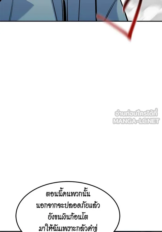 แยกร่างล่าอัตโนมัติ ตอนที่ 138 รูปที่ 30