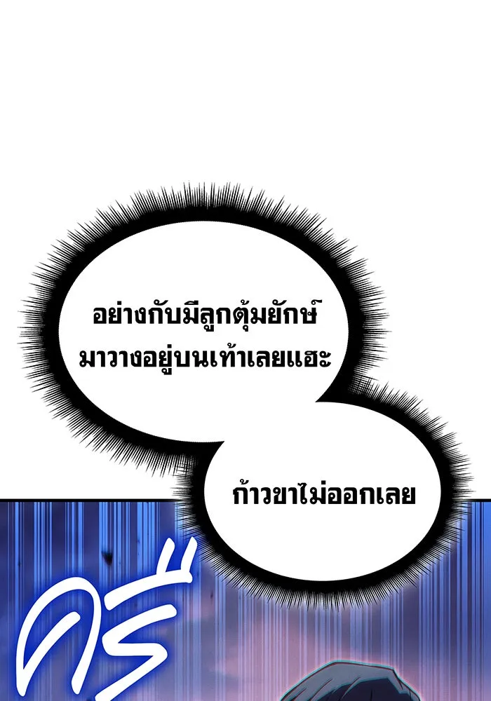 เกิดใหม่พร้อมพลังแห่งราชัน ตอนที่ 117 รูปที่ 25