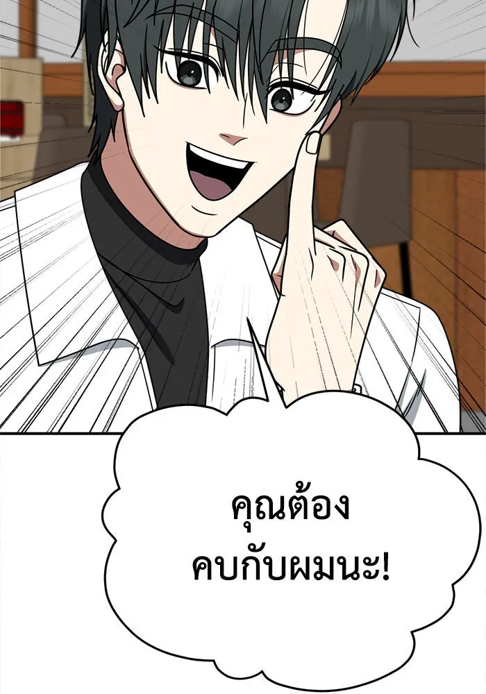 ช่วยเปลี่ยนฉันที ตอนที่ 277. ซีซัน 2 รูปที่ 20