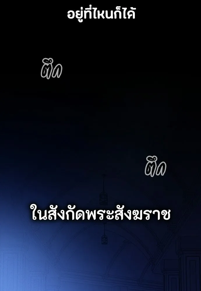 มือสังหารพันธุ์อมตะ ตอนที่ 73 รูปที่ 143