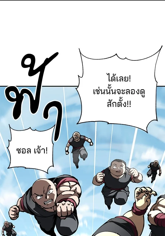 คุณปู่จอมยุทธกับหลานสาวสุดแกร่ง ตอนที่ 100 (จบซีซัน 1) รูปที่ 91