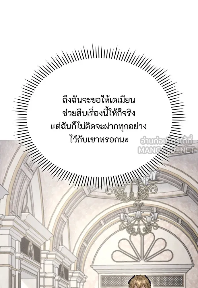 ลูกสาวตัวปลอมของท่านดยุก ตอนที่ 38 รูปที่ 42