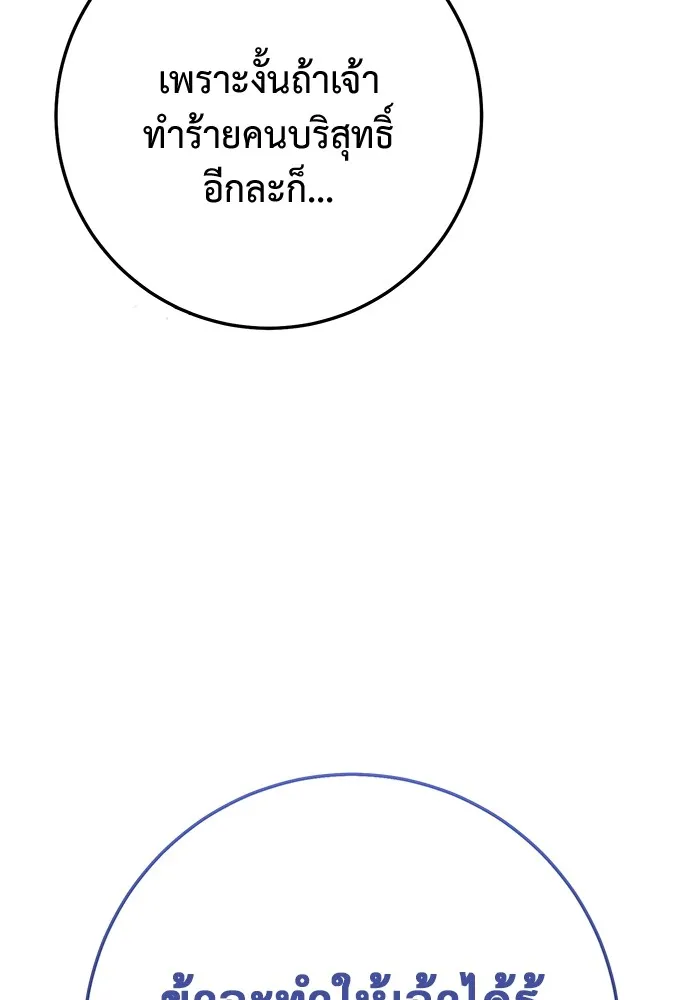 ราชินีนักบู๊ ตอนที่ 28 รูปที่ 22