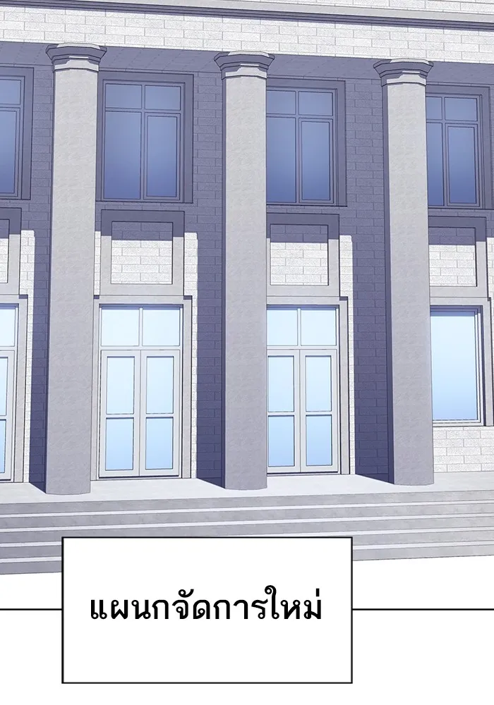 ผู้เล่นขั้นเทพแห่งหอคอยฝึกสอน ตอนที่ 204 รูปที่ 14