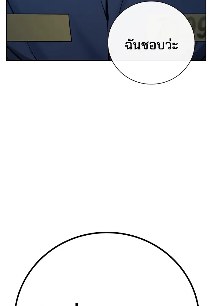 เยาวชนคนคุก ตอนที่ 6 รูปที่ 46