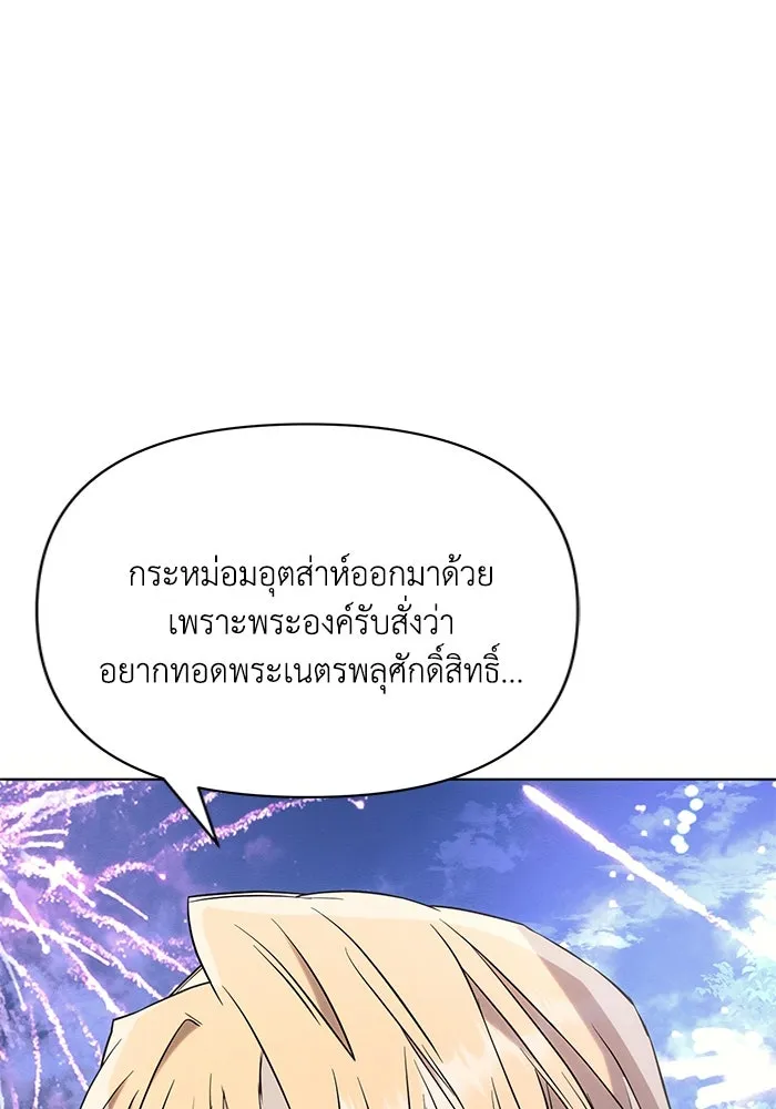แอชสตาร์ต ตอนที่ 94 รูปที่ 79