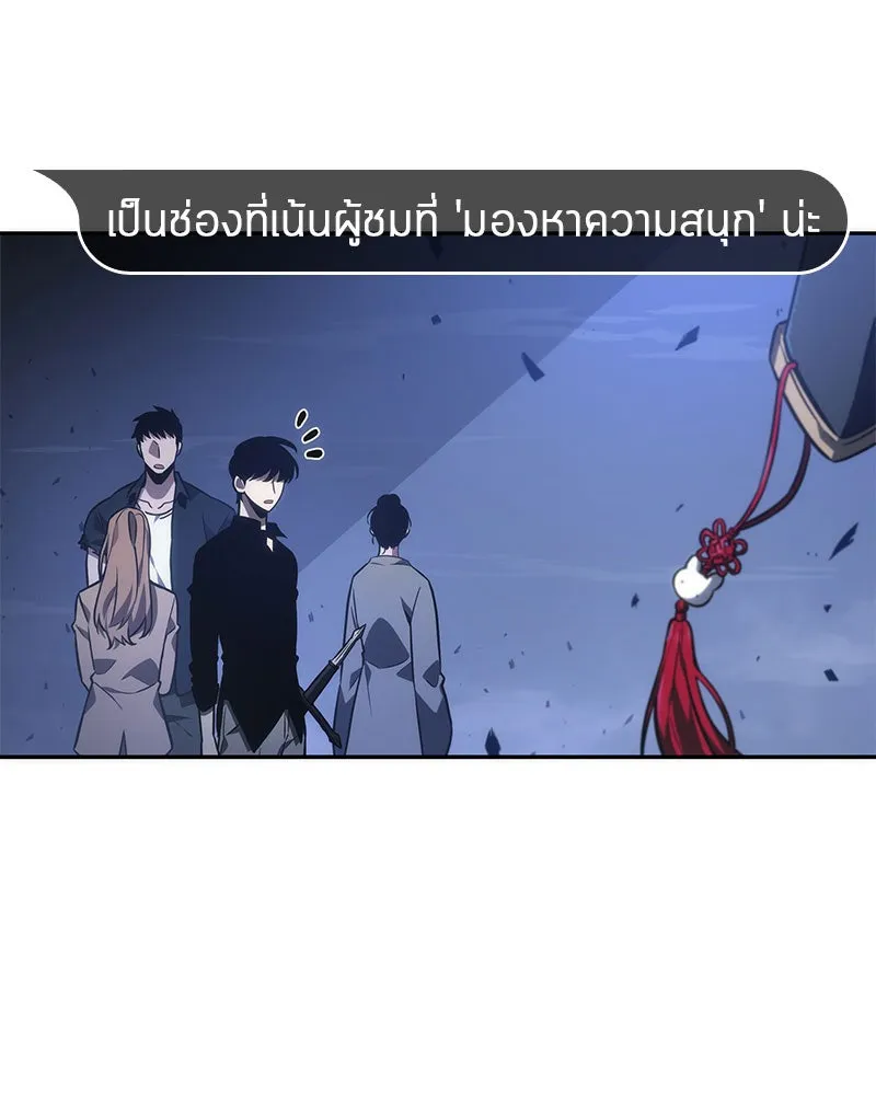 Omniscient Reader อ่านชะตาวันสิ้นโลก ตอนที่ 8 การป้องกันฉุกเฉิน (3) รูปที่ 19