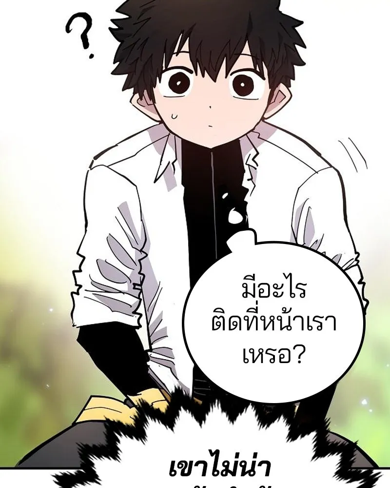 Player ตอนที่ 181 รูปที่ 10