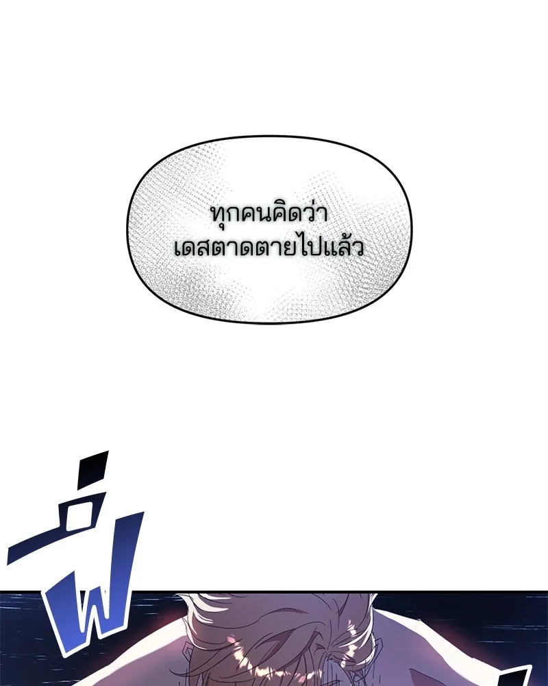 คนรักตายกลายเป็นทรราช ตอนที่ 18 รูปที่ 55