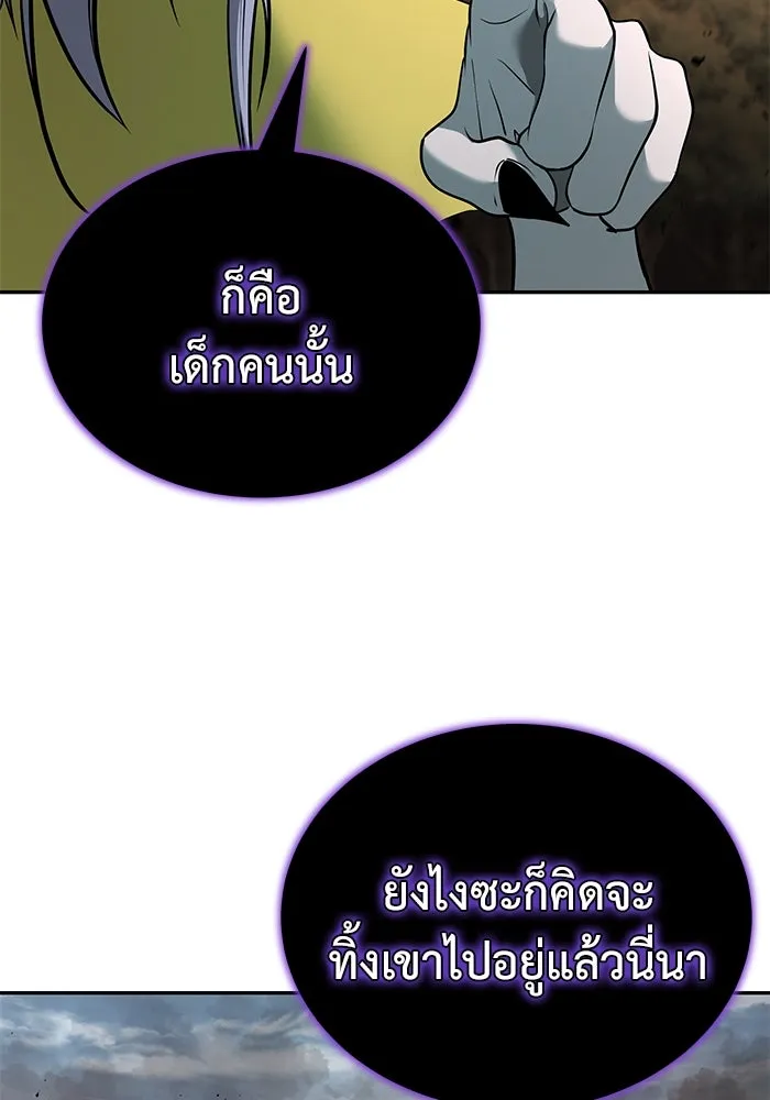 การกลับมาของทรราชวันสิ้นโลก ตอนที่ 8 รูปที่ 101