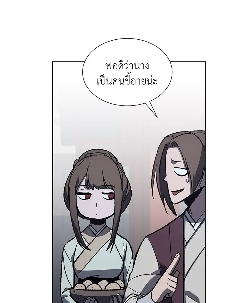 เกิดอีกทีเป็นว่าที่ประมุขลัทธิมาร ตอนที่ 37 รูปที่ 110