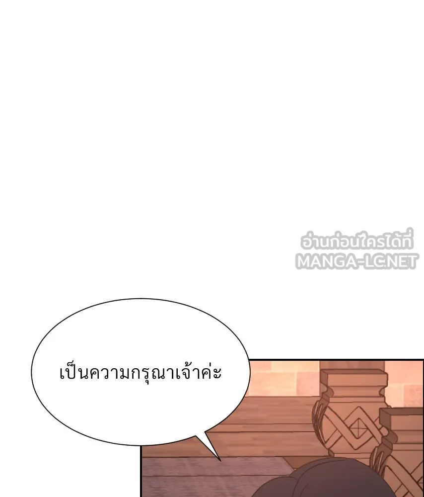 จันทร์เจ้า ตอนที่ ตอนที่ ๕๒  ไพ่ใบสุดท้าย รูปที่ 99