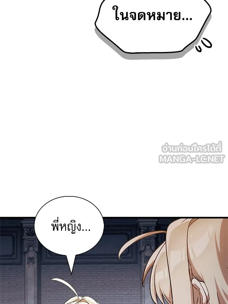 หยุดนะจอมมาร ฮีโร่ล้อมไว้หมดแล้ว ตอนที่ 31 เข้าสังคมเก่ง รูปที่ 48