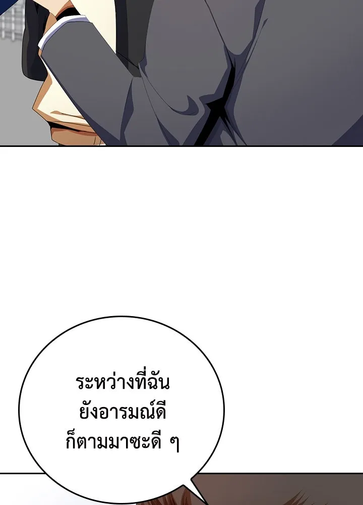 นักเลงกระจอกย้อนเวลามาทวงแค้น ตอนที่ 10 รูปที่ 118