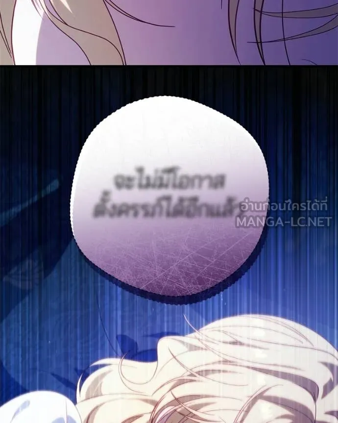 ถ้าเป็นนางร้าย ตอนที่ 58 รูปที่ 62