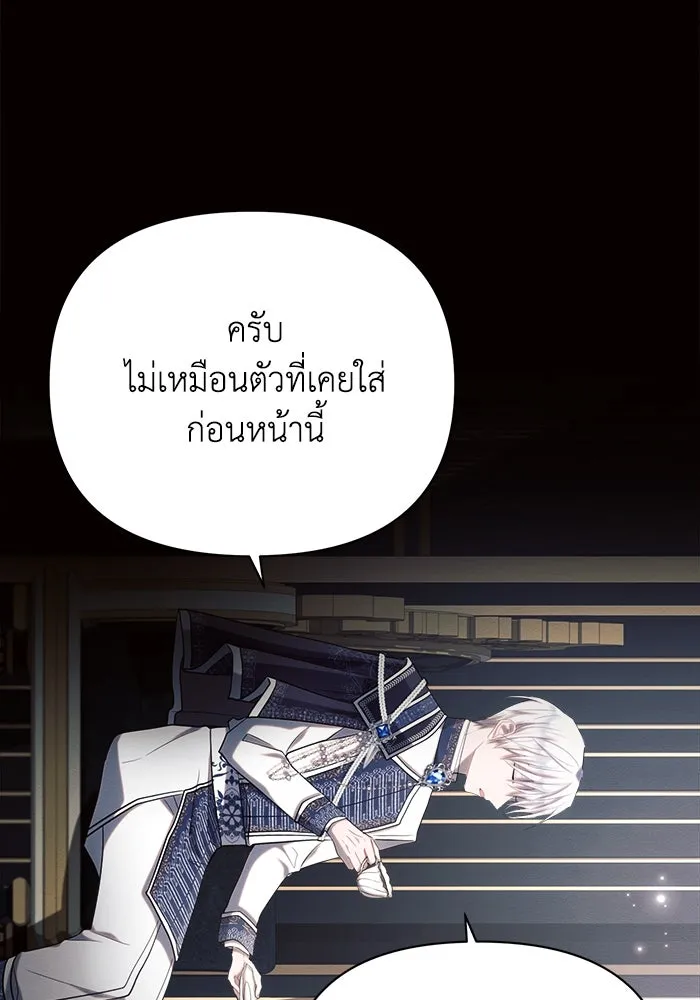 แอชสตาร์ต ตอนที่ 36 รูปที่ 5