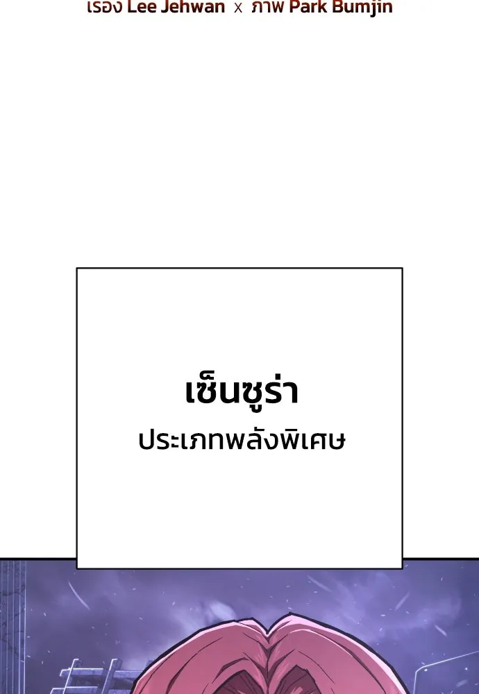 เพชฌฆาตลงทัณฑ์ ตอนที่ 46 รูปที่ 46