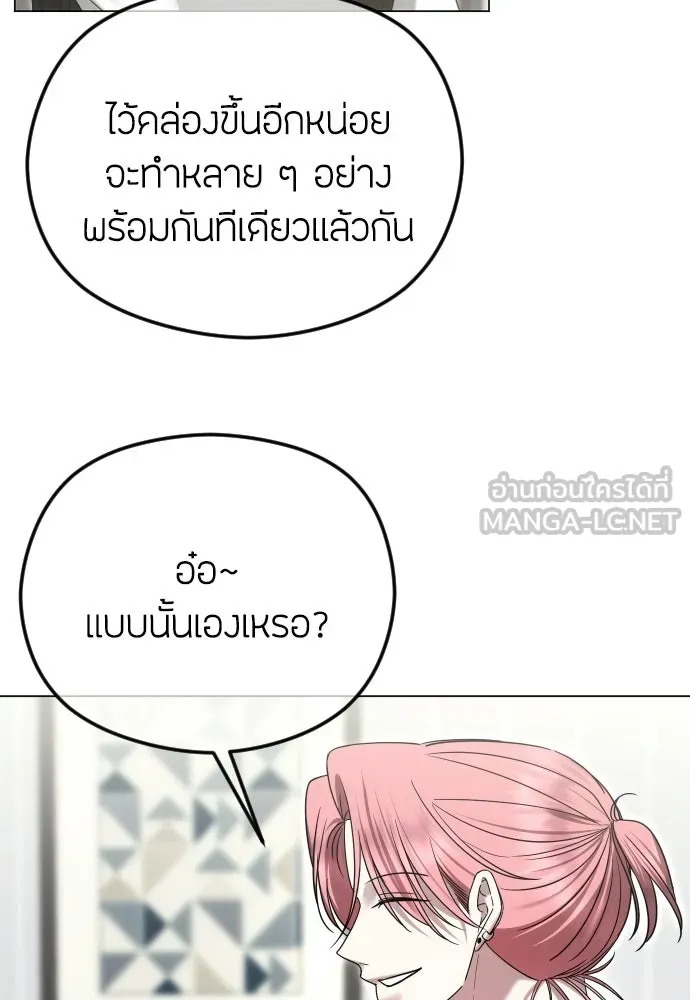 วิธีหนีตายจากนิยายโรคจิต ตอนที่ 96 รูปที่ 84