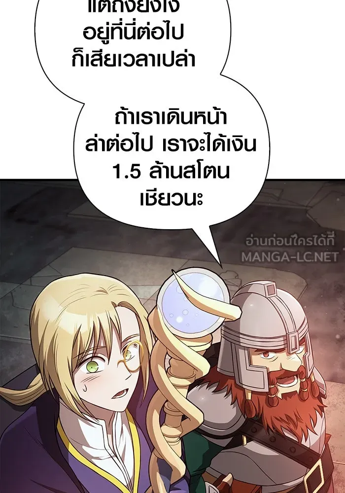 เอาชีวิตรอดในเกมฉบับคนเถื่อน ตอนที่ 89 ต่างคนต่างบันได รูปที่ 114