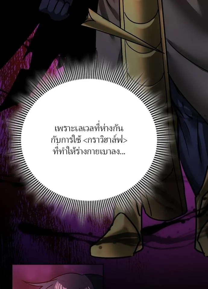 เป้าหมายครั้งที่ 2 ตอนที่ 20 รูปที่ 71