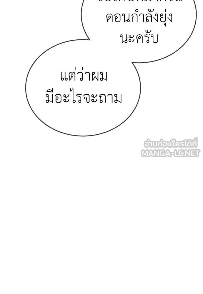 ยมราชลงทัณฑ์ ตอนที่ 106 รูปที่ 159