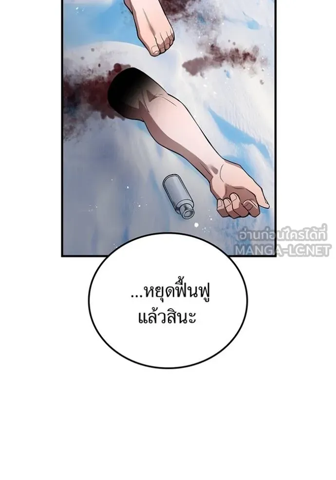 ฮันเตอร์สกิลโกง ตอนที่ 24 รูปที่ 159