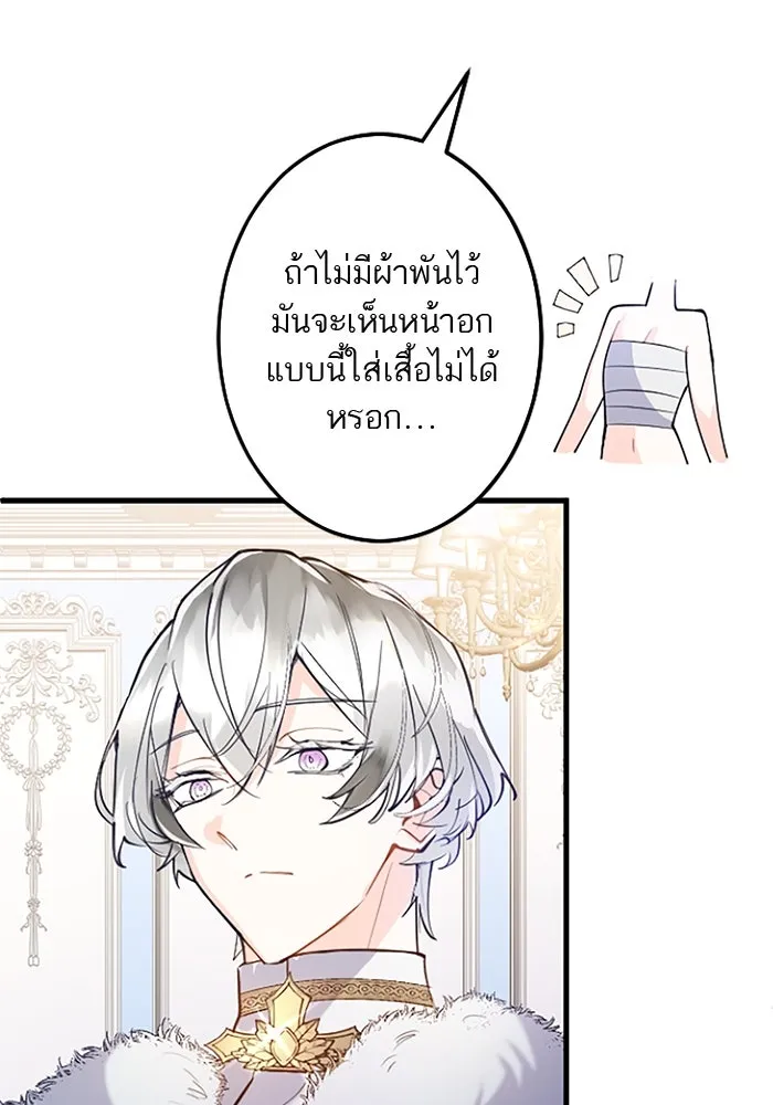 คุณหนูย้อนเวลามาเป็นอัศวิน ตอนที่ 62 รูปที่ 20