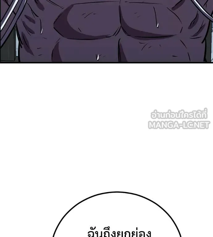เรียกฉันว่าพระเจ้า ตอนที่ 48 รูปที่ 53
