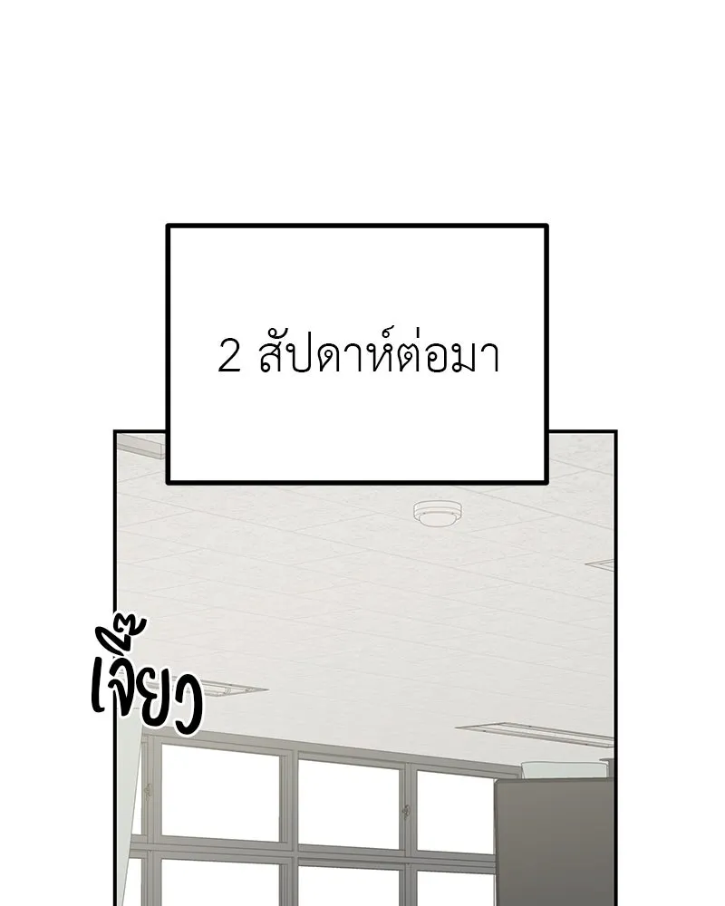 สี่สาวชาวกี ตอนที่ 9 โรงเรียนที่เพิ่งเคยไป (จบ) รูปที่ 86