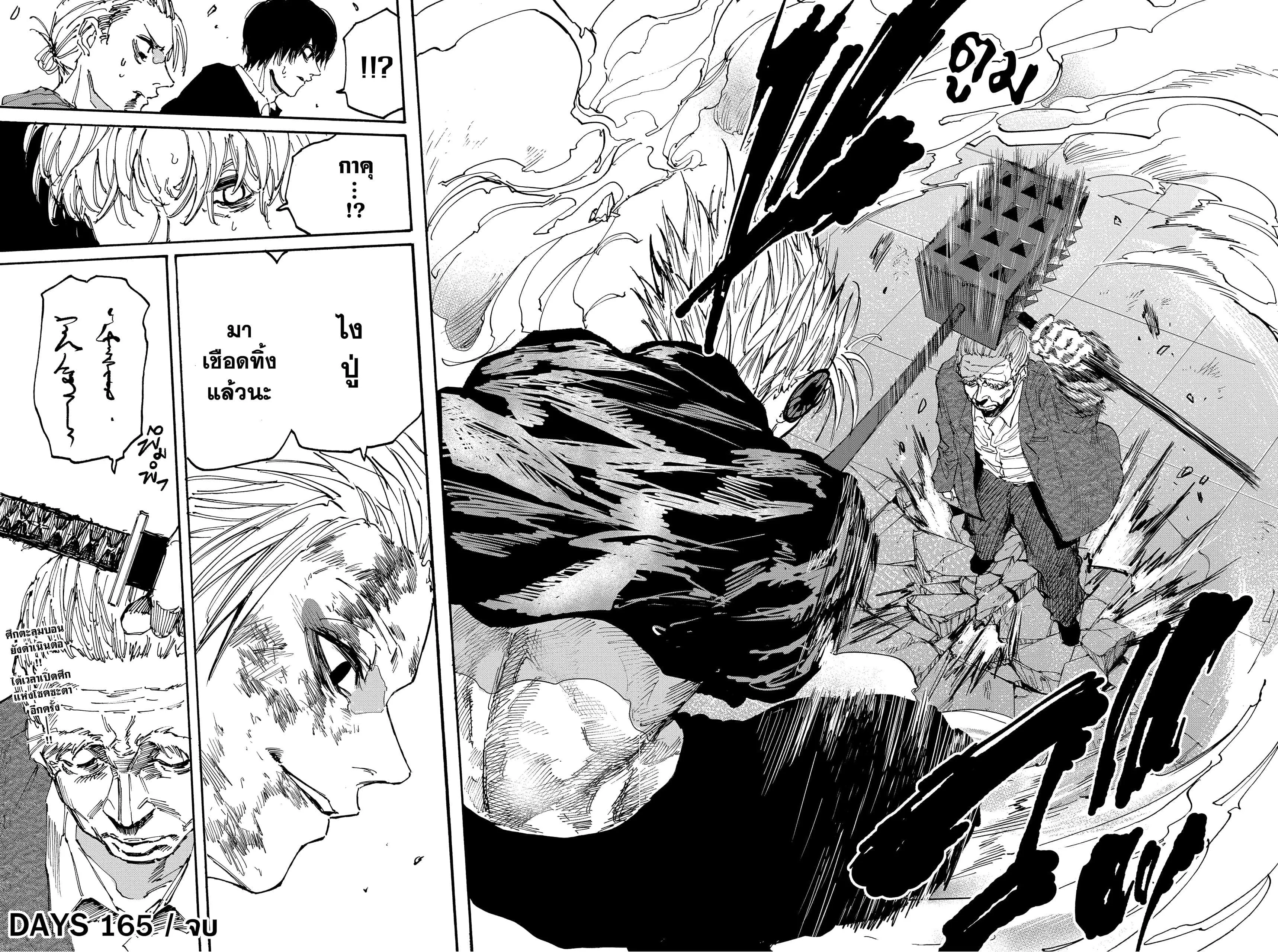 Sakamoto Days ตอนที่ ตอนที่ 165 รูปที่ 18