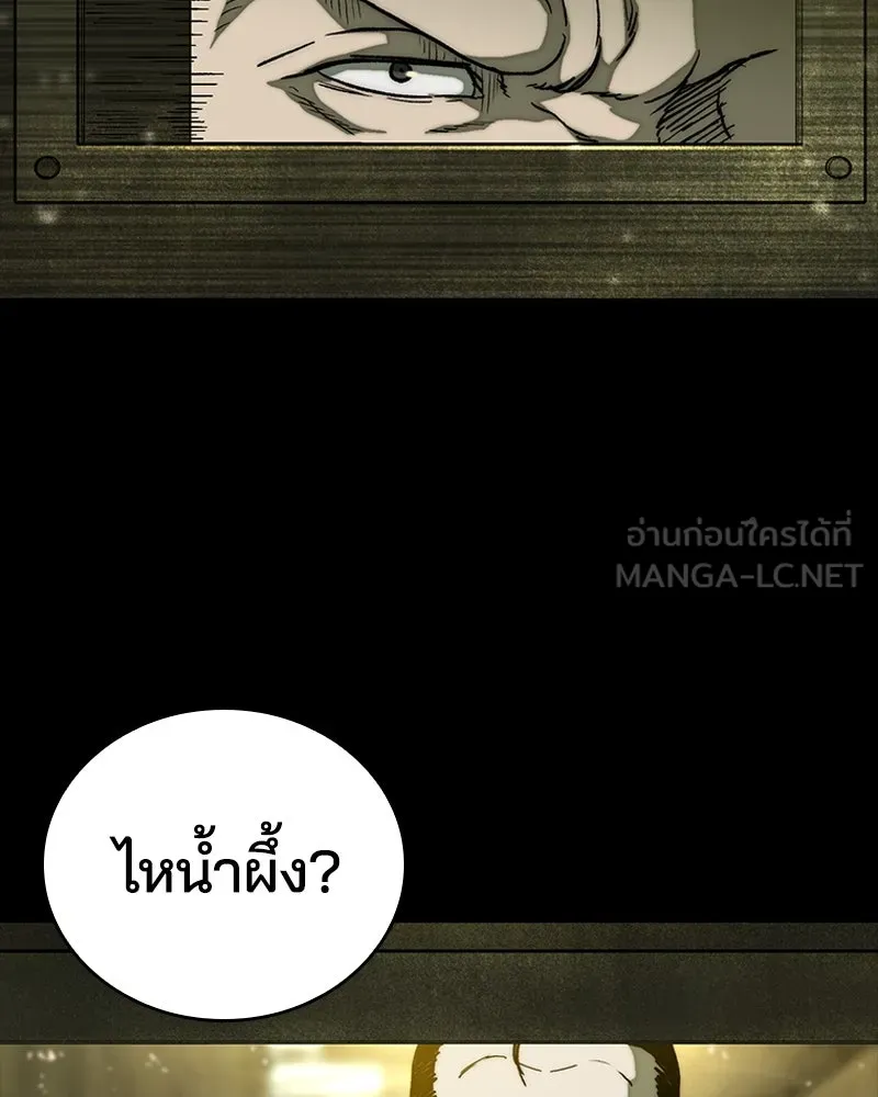 เกาลูน  ซาโรกา ตอนที่ 26 รูปที่ 120