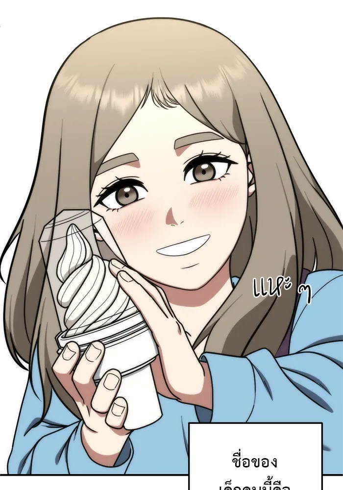 ช่วยเปลี่ยนฉันที ตอนที่ 171. คโยแทฮี 11 รูปที่ 71