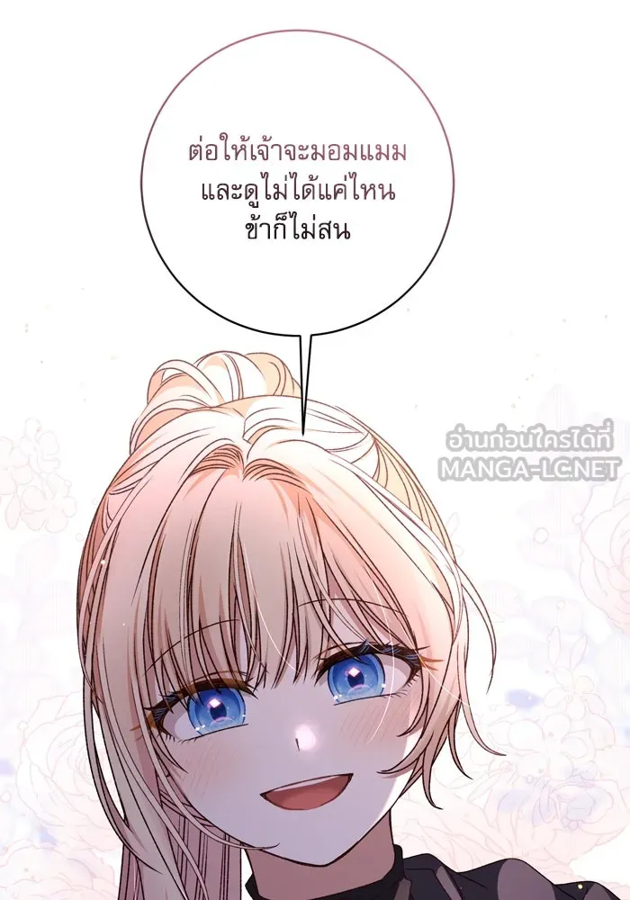 เกิดใหม่คราวนี้ ขอเป็นคนดีดูสักครั้ง ตอนที่ 35 รูปที่ 102