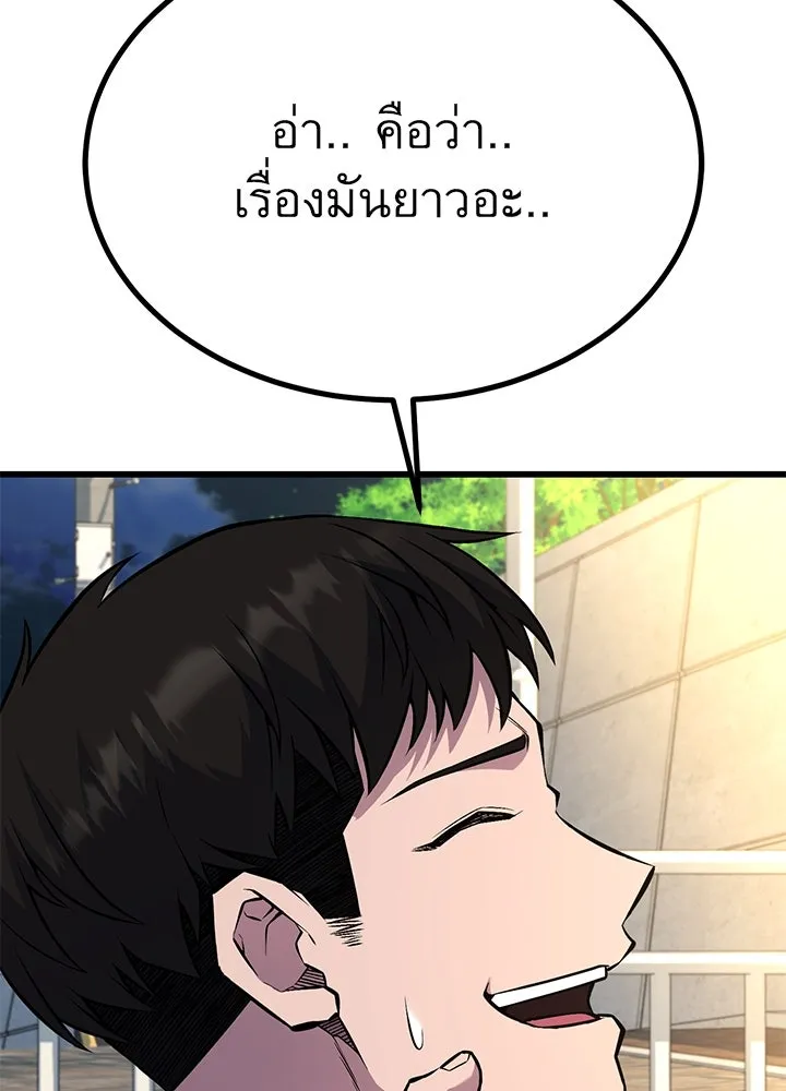 ราชาลานประลอง ตอนที่ 31 รูปที่ 20