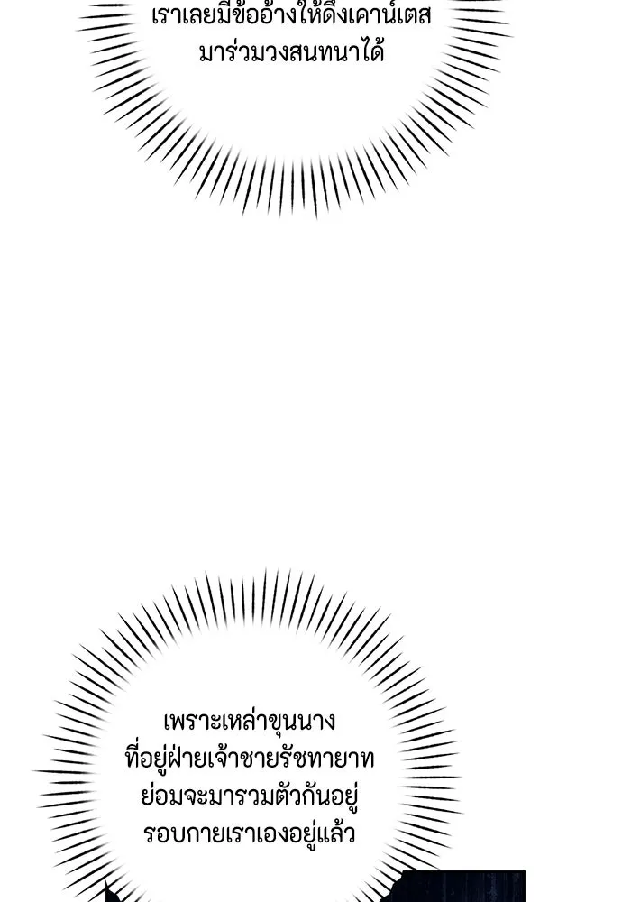 ละครชีวิตลิขิตรัก ตอนที่ 34 รูปที่ 104