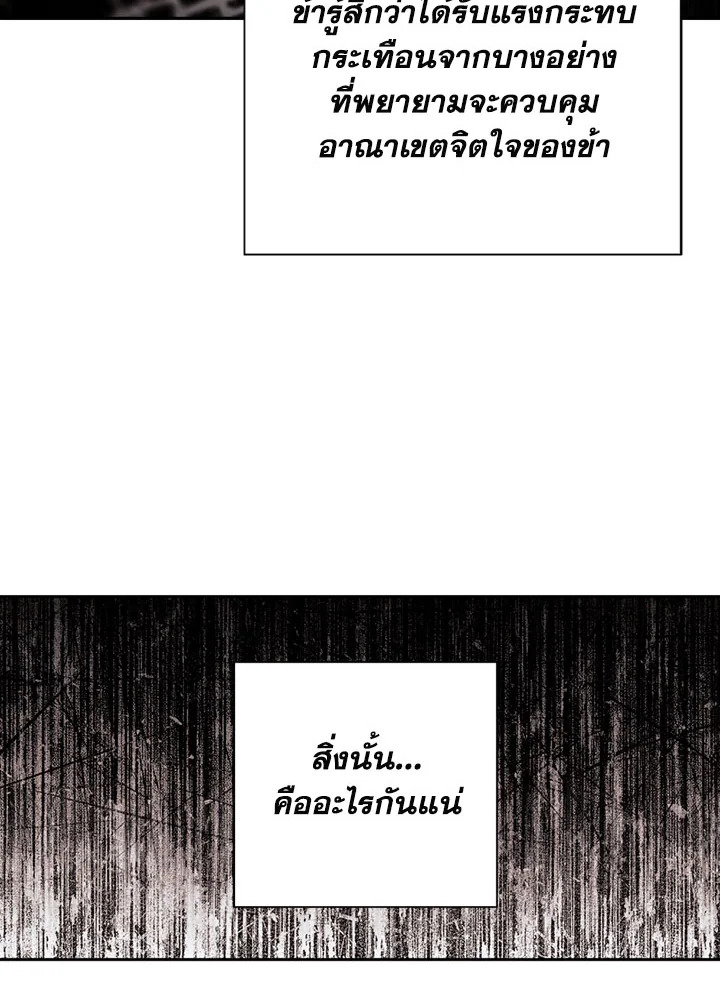 พลทหารโครงกระดูกผู้ม ตอนที่ 103 รูปที่ 19