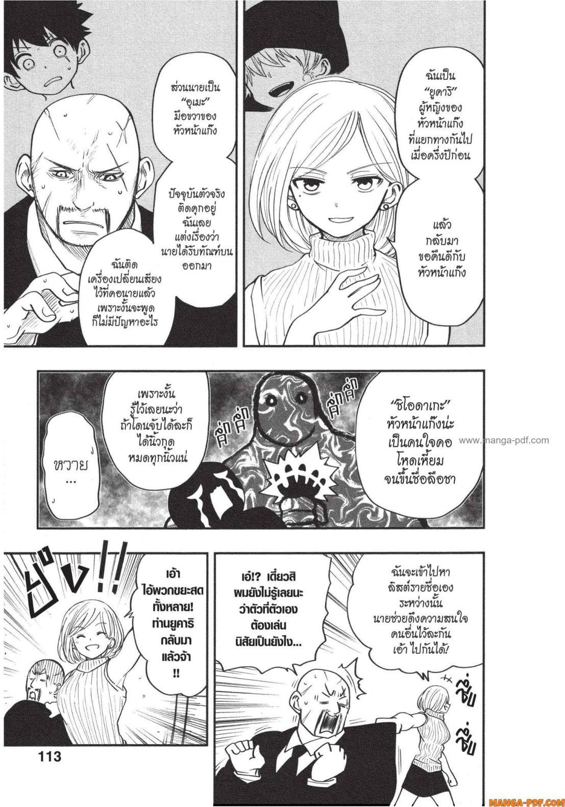 Manga-lc-com อ่านมังงะ อ่านการ์ตูน ออนไลน์ ฟรี Yozakura-san Chi no Daisakusen ตอนที่ 1 2 3 4 5 6 7 8 9 10 11 12 13 14 ฟรี ไม่มีโฆษณา Manga-lc - อ่าน มังงะ อ่าน การ์ตูน ออนไลน์ อ่านมังงะ ฟรี