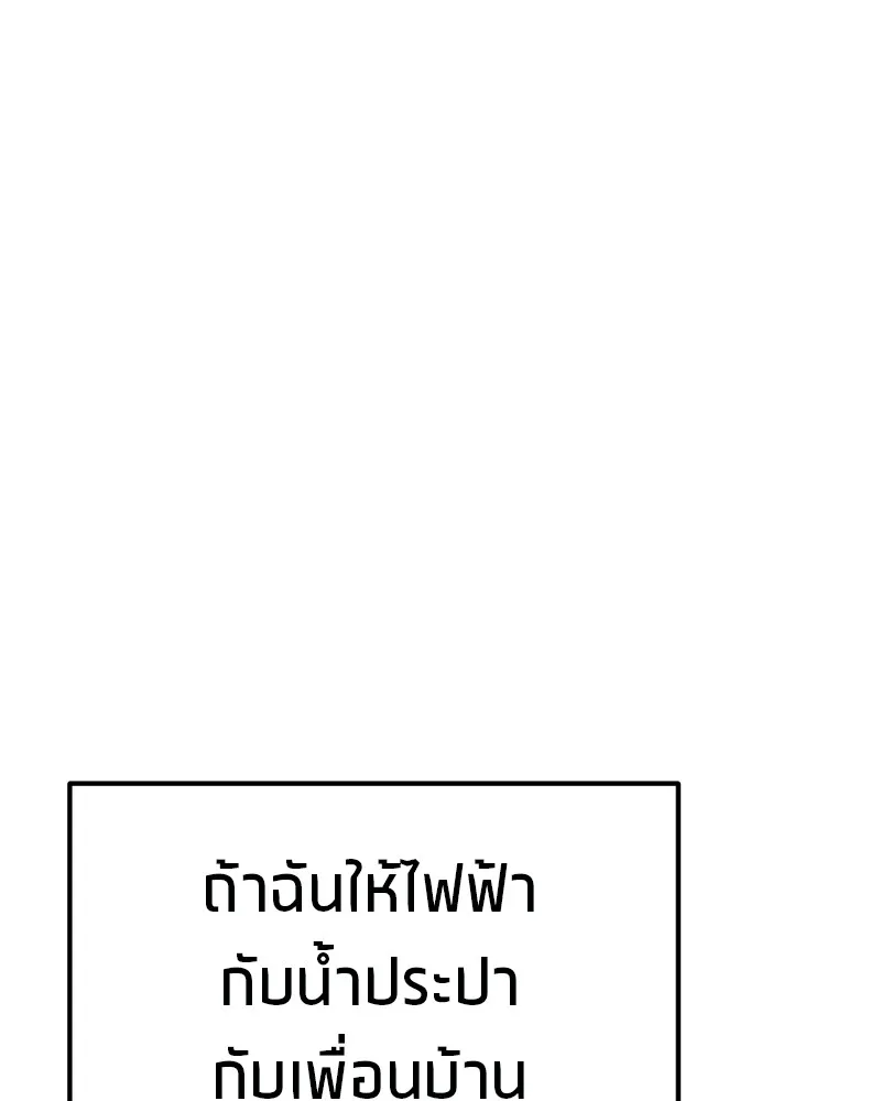 โทษที พื้นที่นี้ห้ามออก ตอนที่ 4 รูปที่ 152