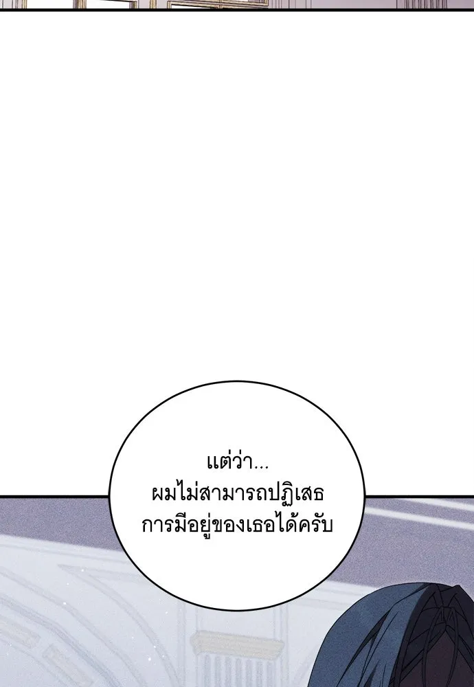 แกล้งตายให้หายแค้น ตอนที่ 36 รูปที่ 44